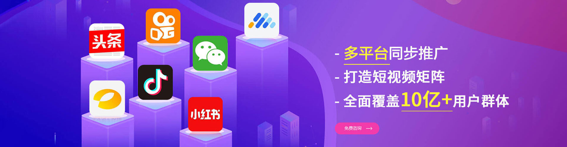 罗城信息流营销